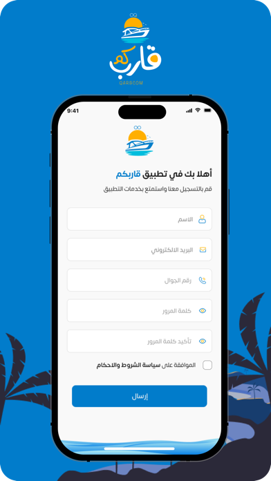 Screenshot 3 of Qarebcom App