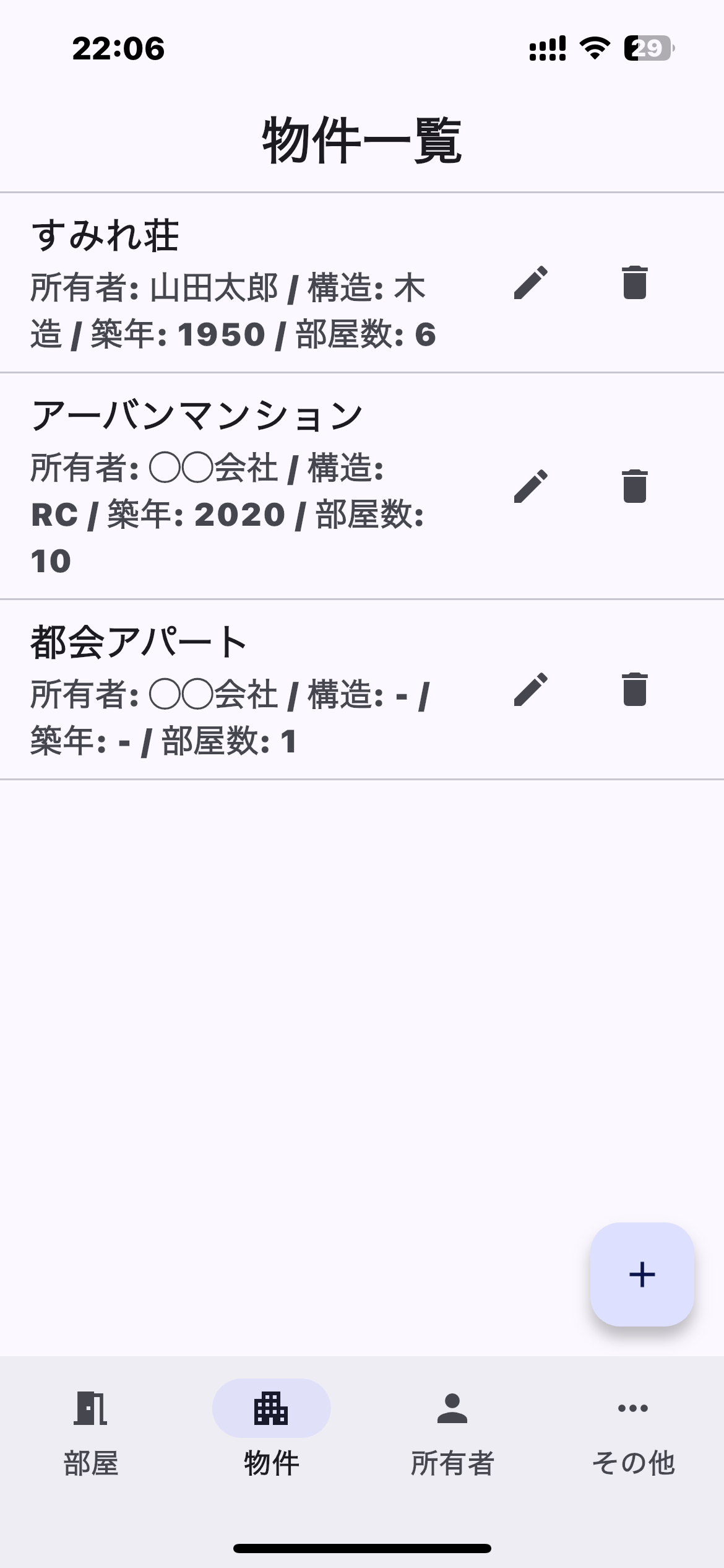 大家さん手帳