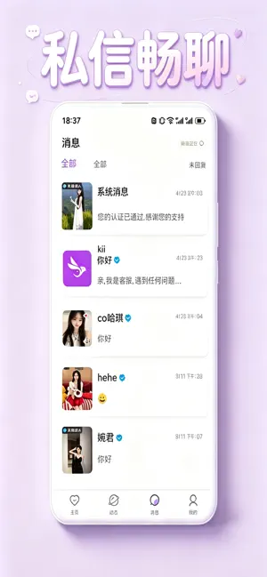 比翼双飞 screenshot 3
