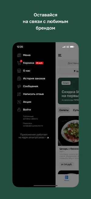 PUDRA • Доставка в Волковыске screenshot 4