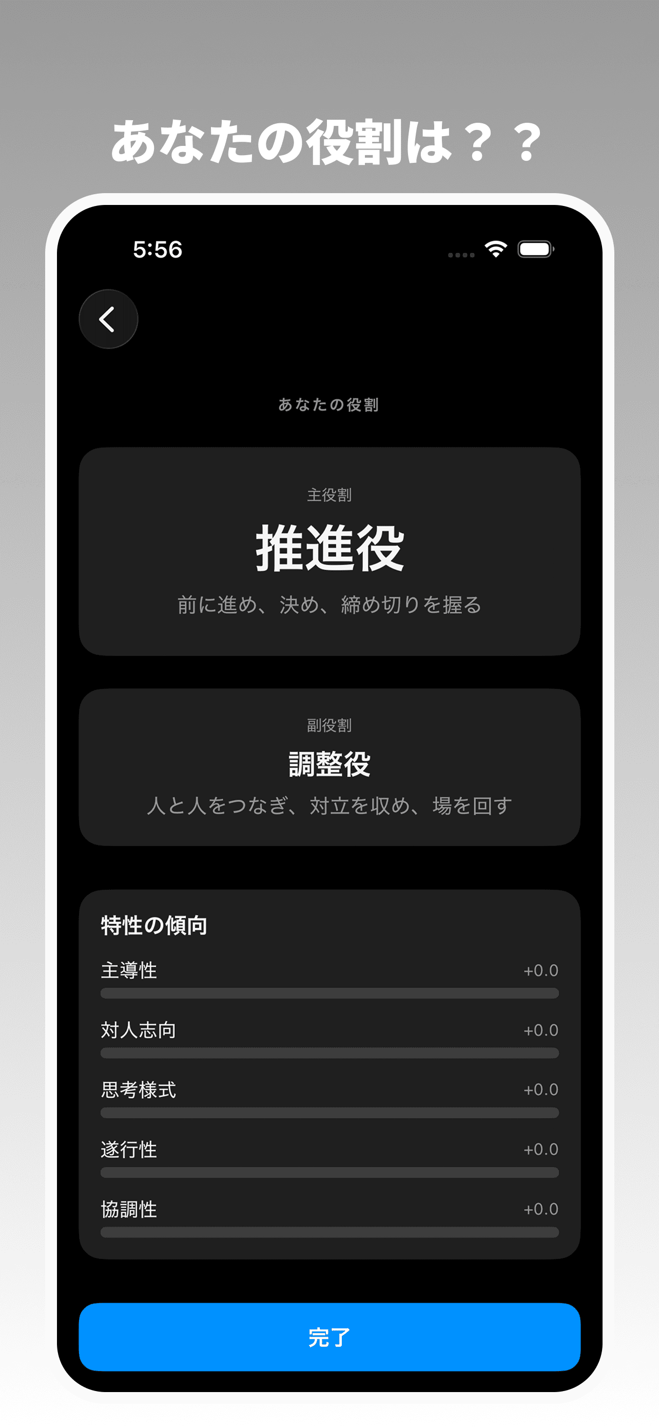 RoleUs - 役割分担とプロジェクト整理 screenshot 5