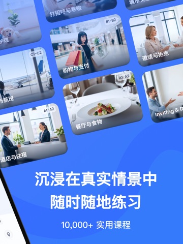 TalkMe练口语-AI外教情景课，无压力陪练让你开口更自信 iPad screenshot 2