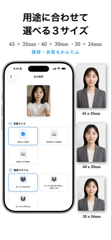 QuickID - 自撮りを一瞬で証明写真風に screenshot