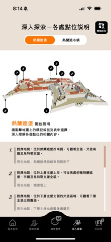 再現熱蘭遮堡2 screenshot