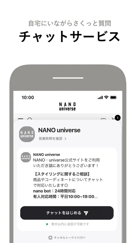 NANO・UNIVERSE（ナノ・ユニバース）公式通販アプリ screenshot 5 of 7