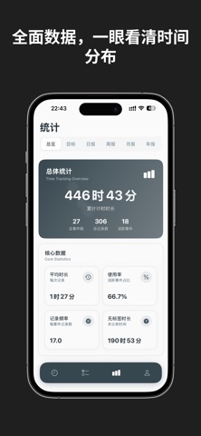 Timingo –Event Timer & Tracker Screenshot 6 of 10
