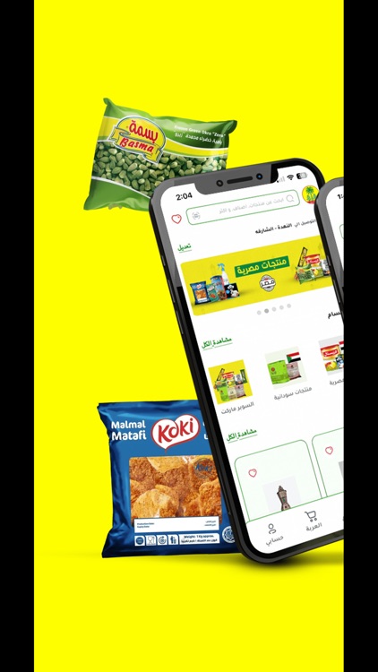 Green Trees - الاشجار الخضراء