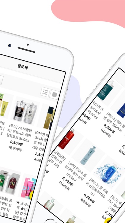 헤어수 - 미용재료 최저가 쇼핑몰