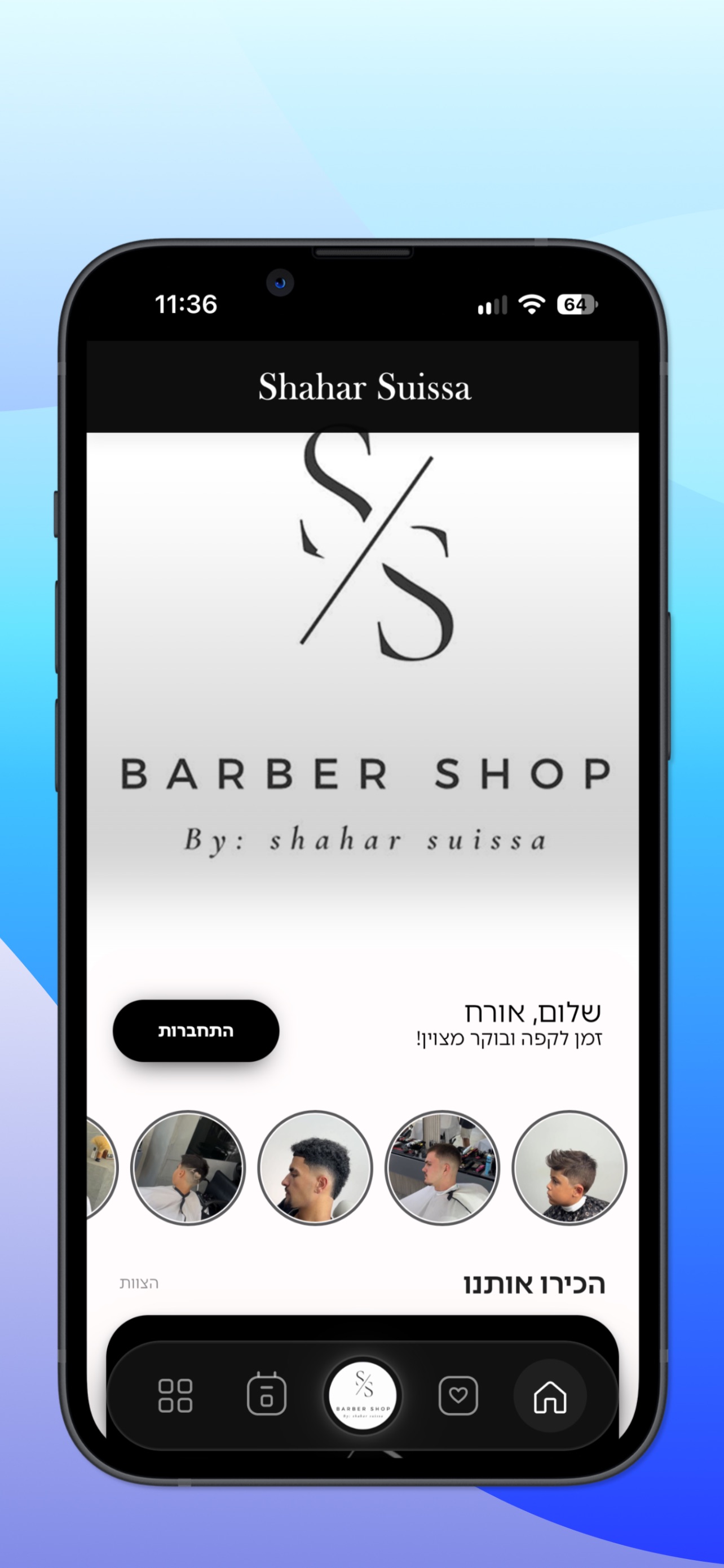 Screenshot 1 of Shahar Suissa