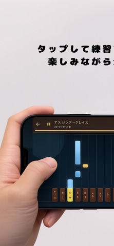 Kalimba Trainer Screenshot 3 of 6