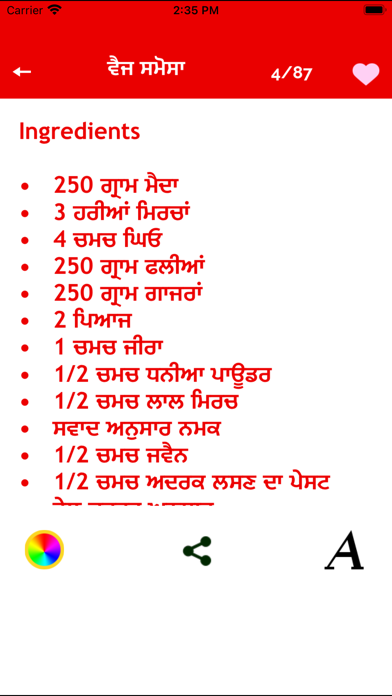Punjabi Khana Khazana Recipes Screenshot