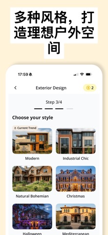 AI Home Design: Homeify screenshot