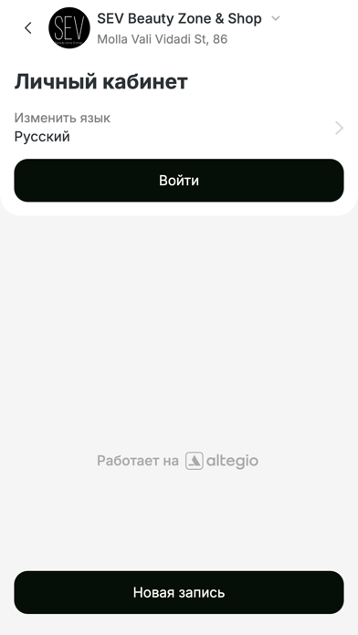 SEV Beauty Zone & Shop Screenshot