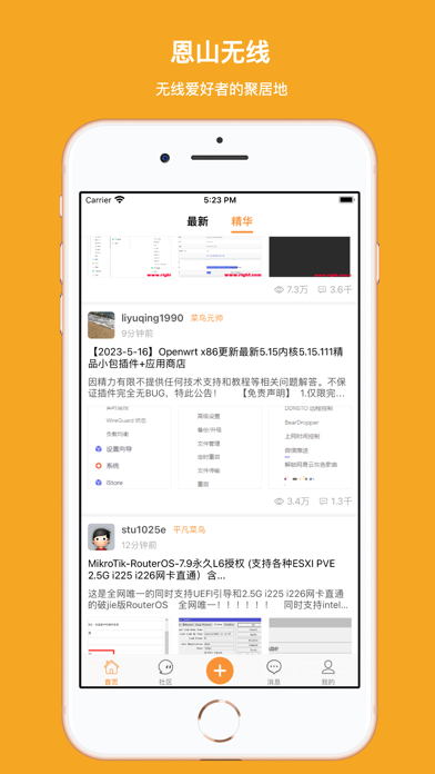 Screenshot 1 of E-Wireless App