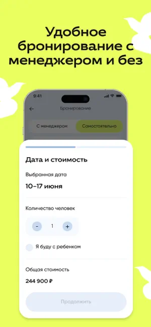 SH Travel: мир авторских туров screenshot 1