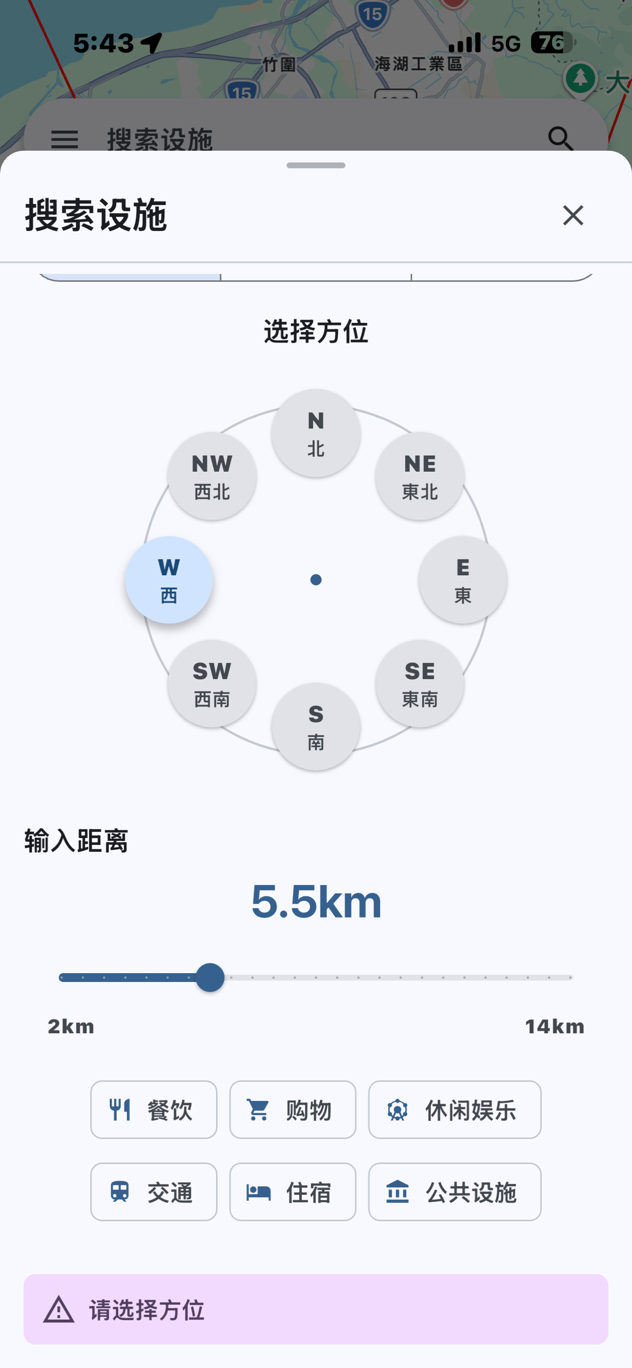 QiWalk screenshot 3