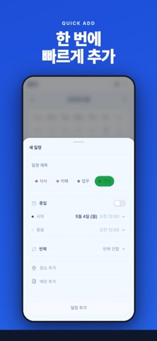 MyDate Screenshot 3 of 5