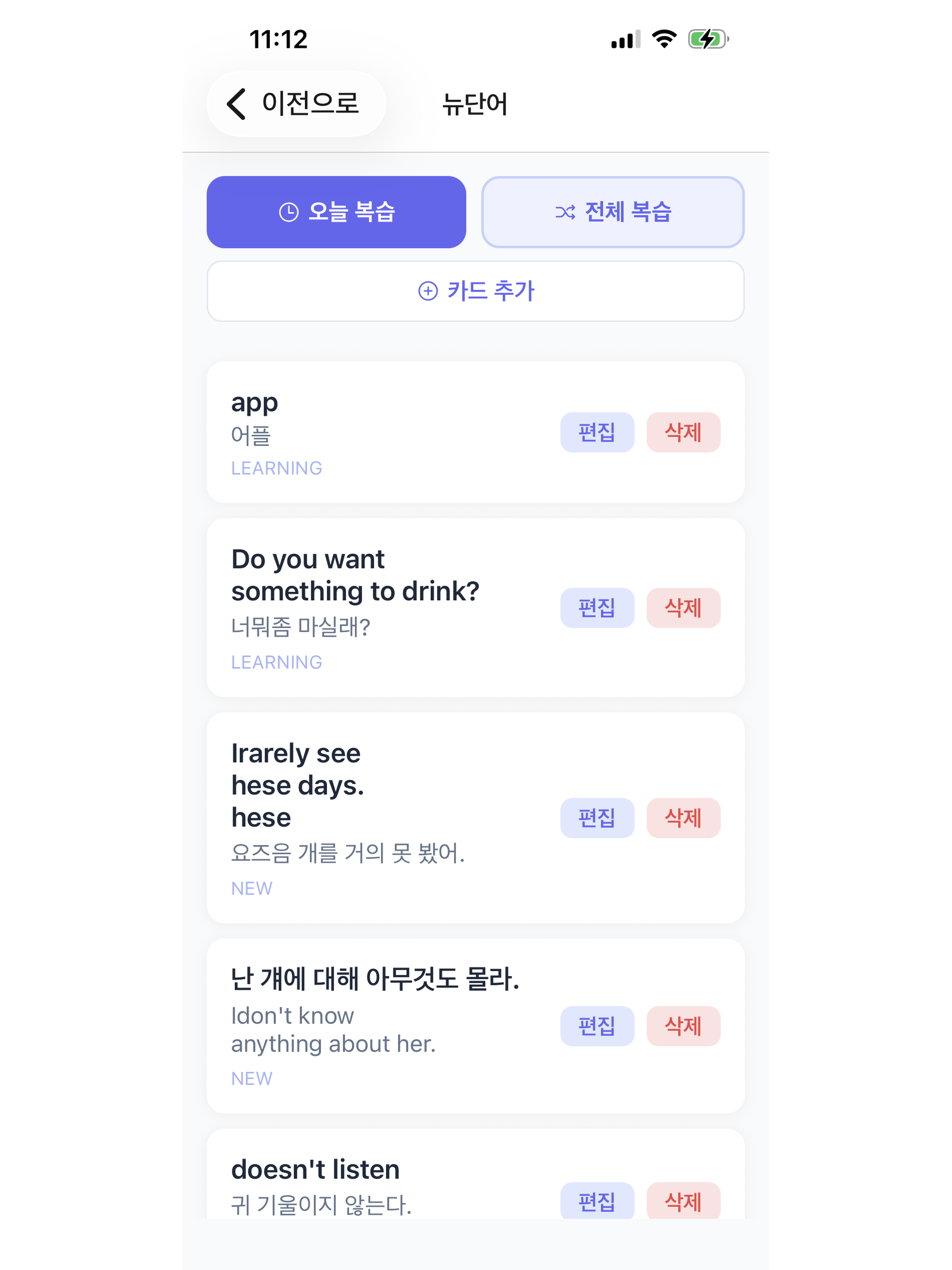 Smart Vocabulary Card