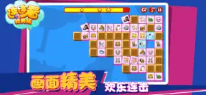 连连看 - 连连看单机版对对碰小游戏 screenshot 1