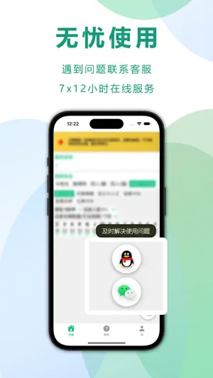 自动记牌器-Poker Card Auto Counter screenshot 3