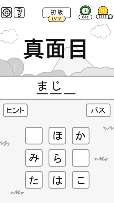 漢字クイズ - 単語パズル 面白い言葉遊び screenshot1