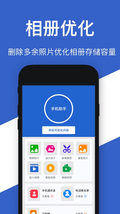 手机助手-数码手机日常使用好帮手