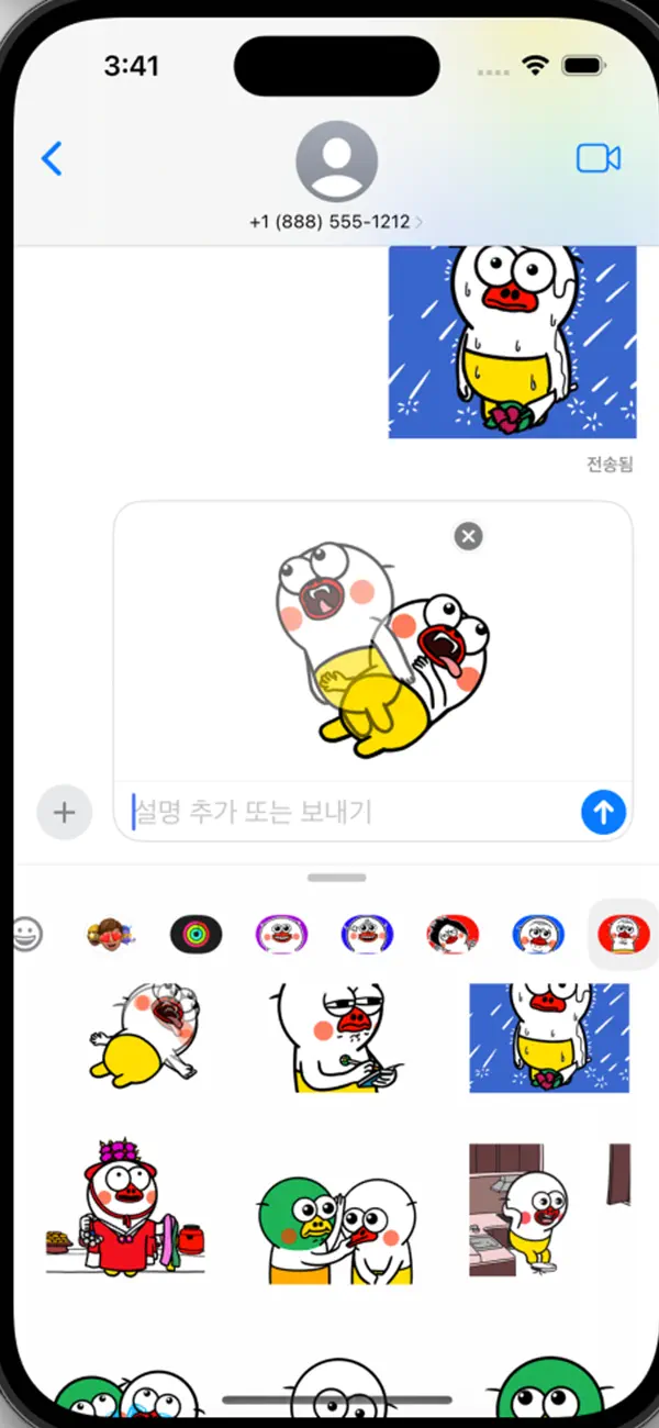 Screenshot #2 pour Highlight Duck 5