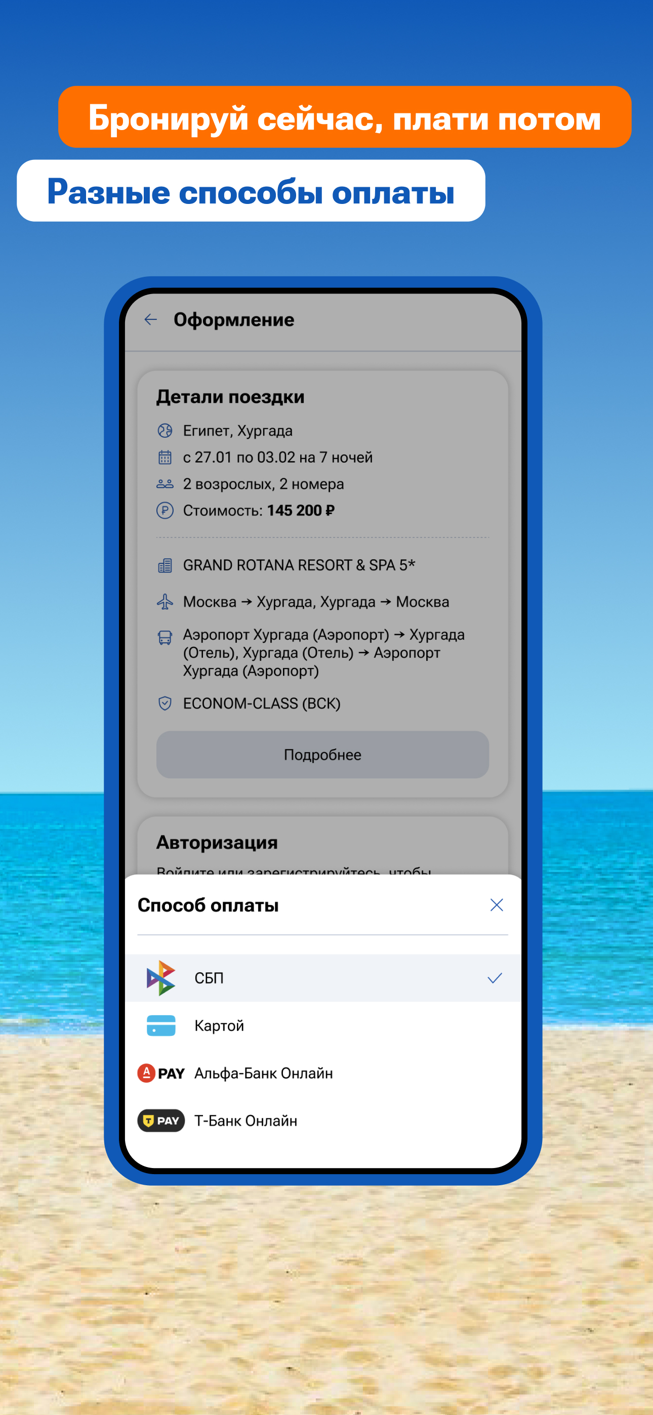 Библио-Глобус: туры и путевки screenshot 5