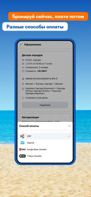 Библио-Глобус: туры и путевки iPhone screenshot 5