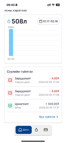 Ухаалаг худаг screenshot