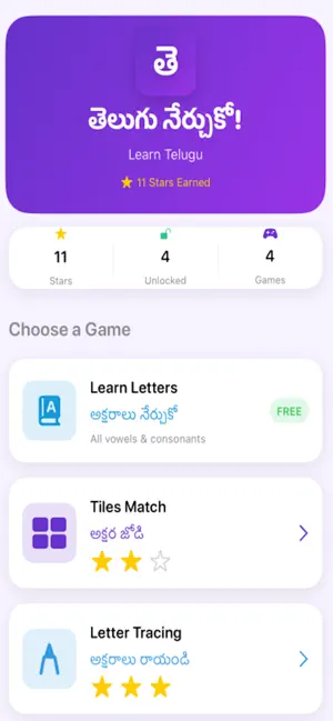 Telugu Learn screenshot 1