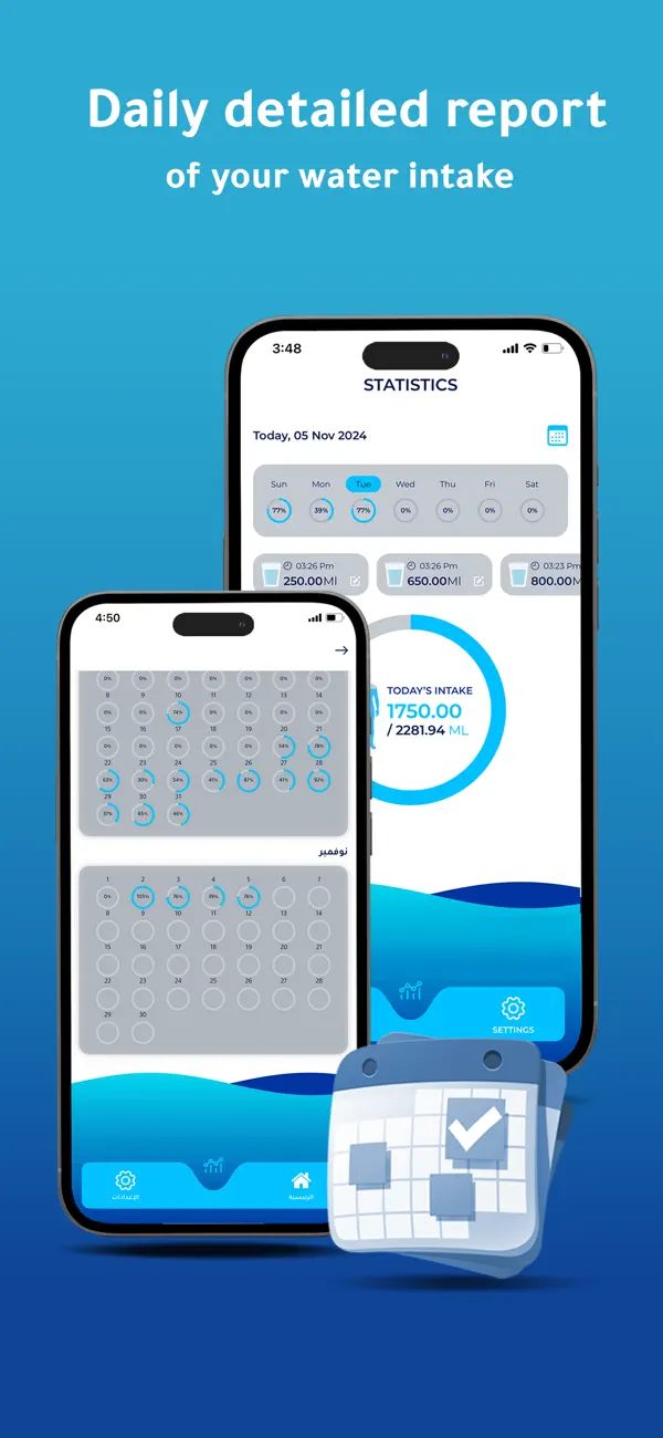 Screenshot #3 pour منبه المياه - Water Reminder