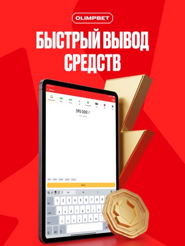 OLIMPBET - Ставки на спорт iPad screenshot 8