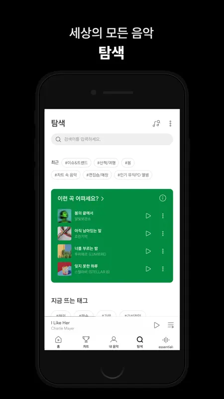 벅스 - Bugs screenshot 6 of 8