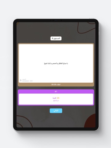 مشفر iPad screenshot