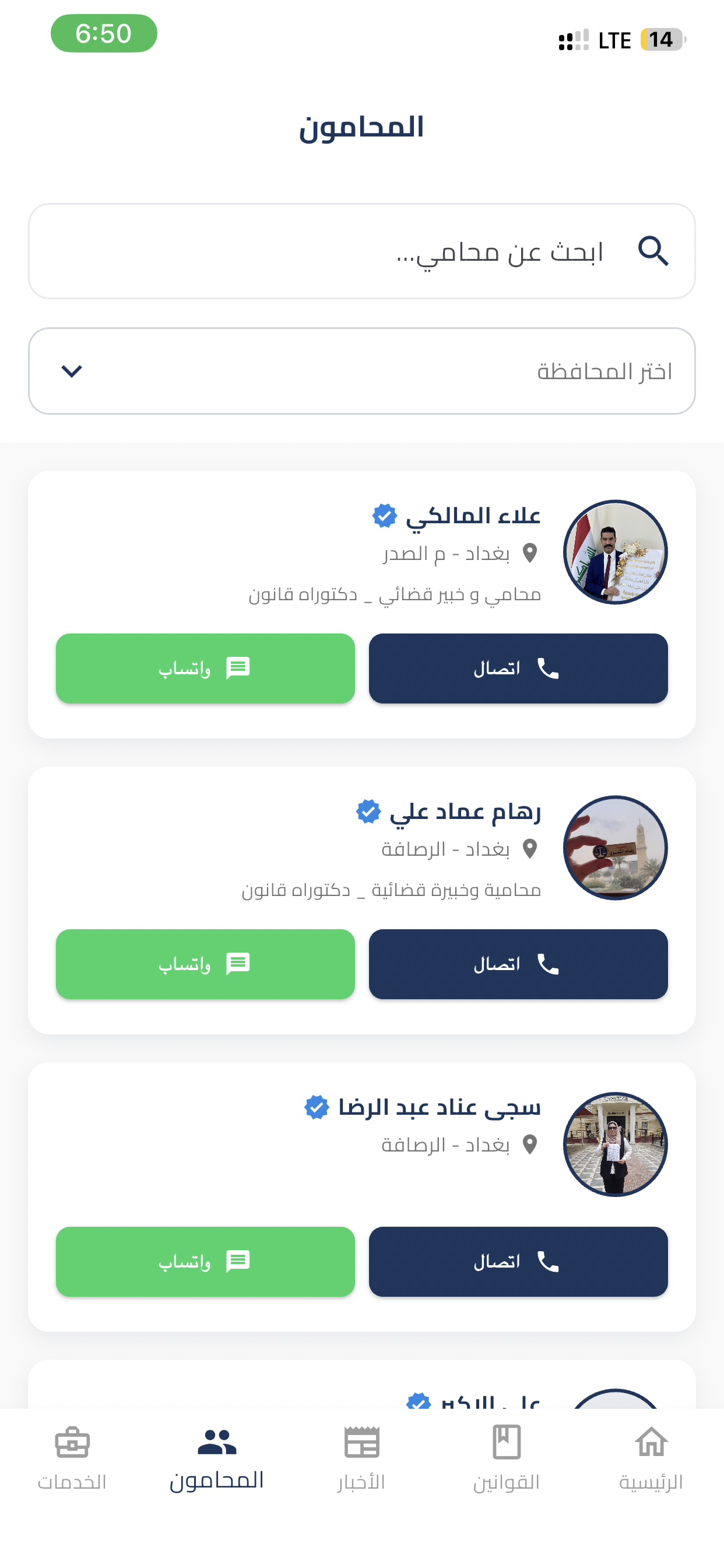 وكيل - Wakeel