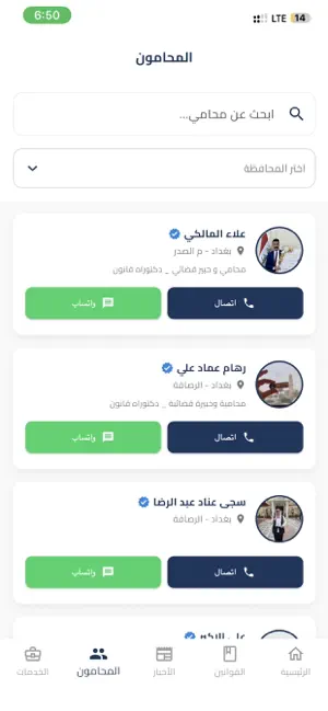 وكيل - Wakeel screenshot 4