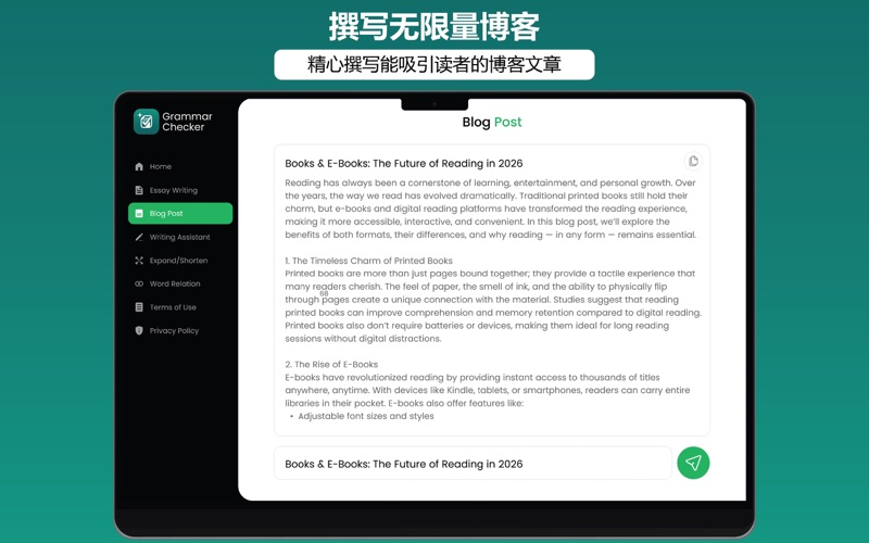 英语语法检查器 screenshot