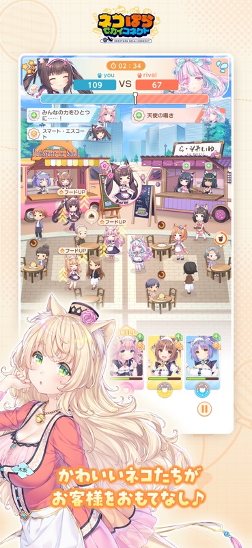 Nekopara Sekai Connect screenshot 5