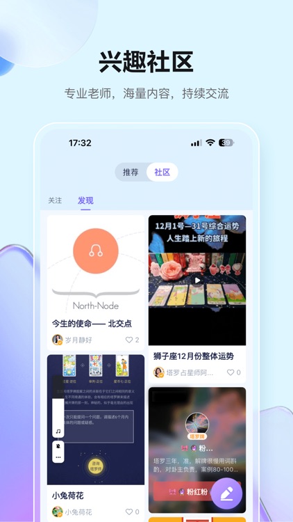 灵伴—心理咨询情感倾诉平台