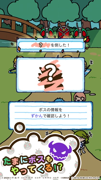 仮面ライダーあつめ screenshot-4
