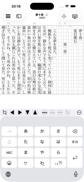 縦式 のスクリーンショット 2