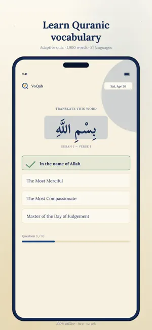 VoQab - Quran Vocabulary screenshot 1