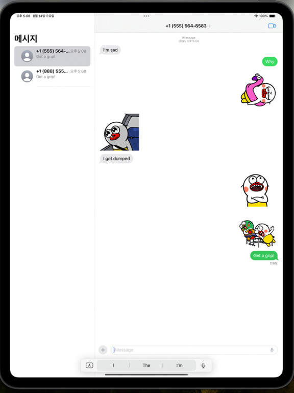 Screenshot #6 pour Attention_seeking_duck_09