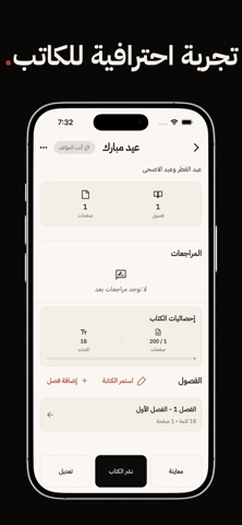 راوي - كتب وقراء iPhone screenshot