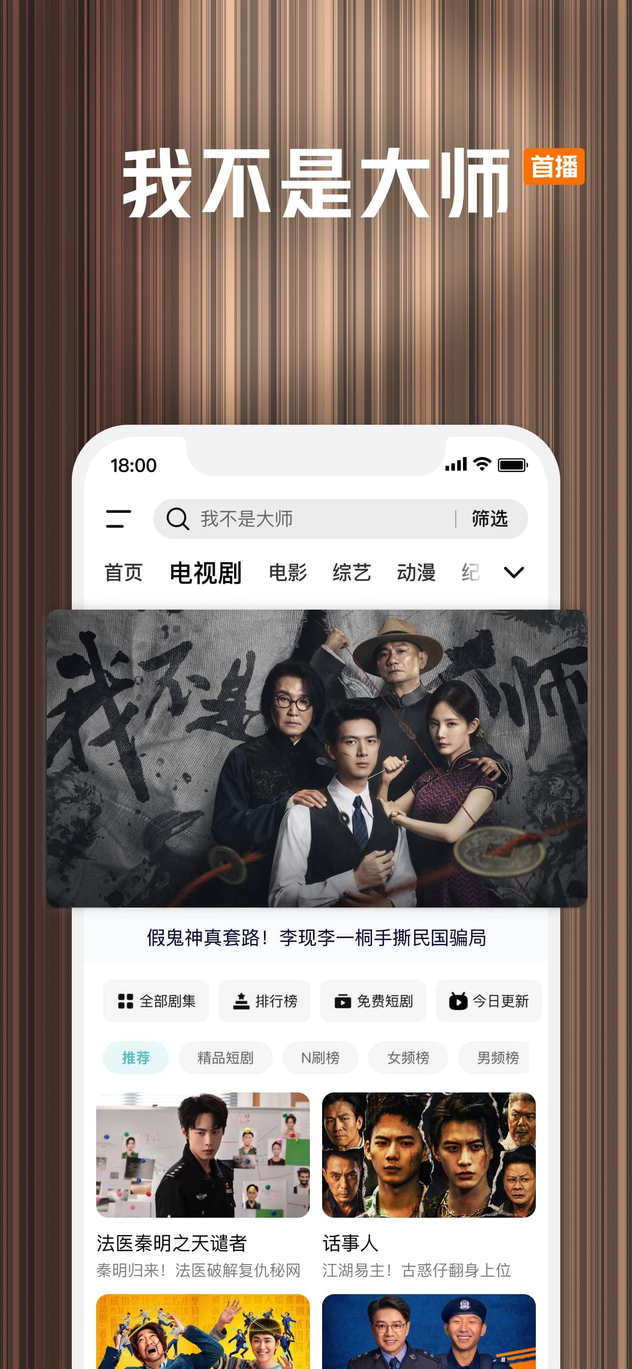 Screenshot 3 of 腾讯视频-沈腾携《现在就出发4》爆笑回归