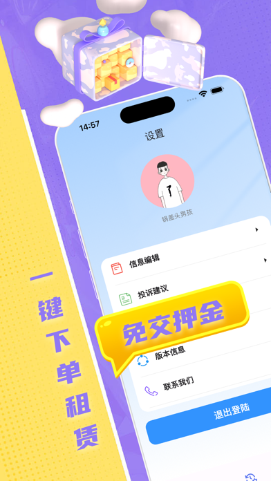 Screenshot #3 pour 租汇玩-号玩低价大神装