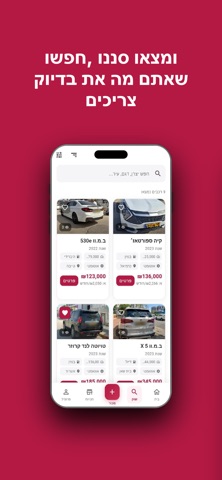 Elal Auto screenshot