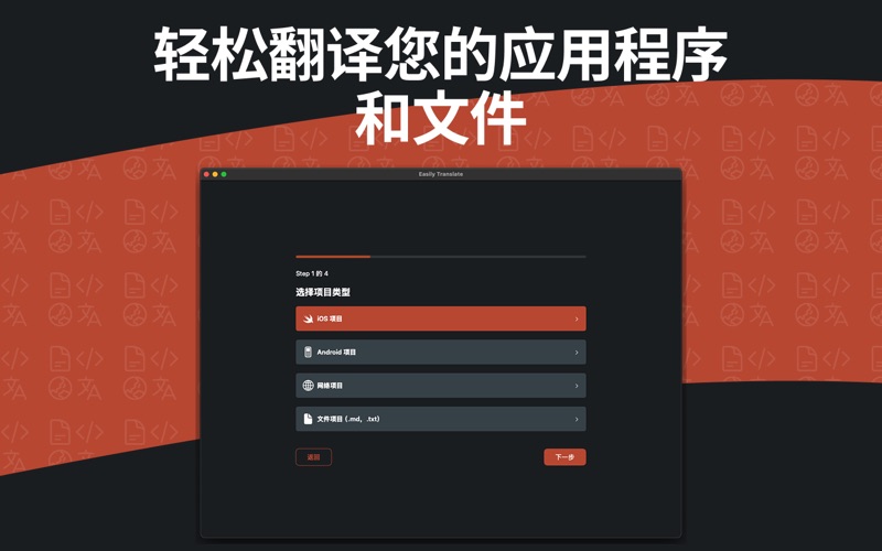 轻松翻译字符串 screenshot