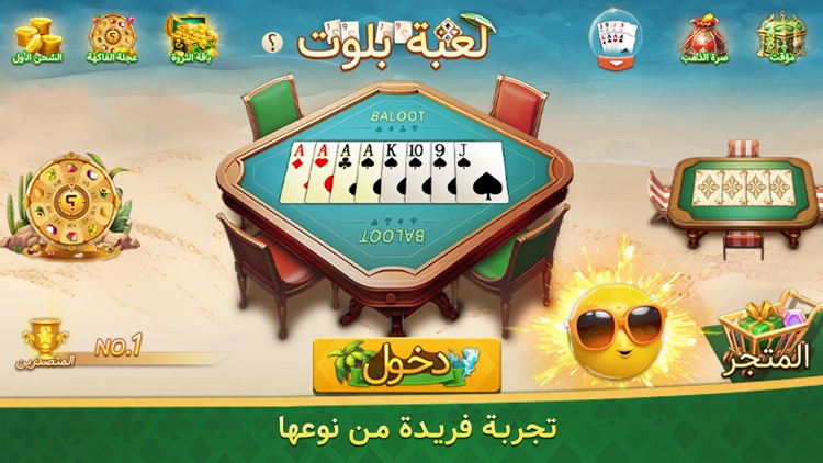 ملك الجولة screenshot-4